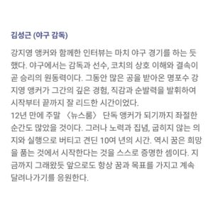 Kang Ji-young Instagram - 두 분께 추천사를 부탁드리기까지 나름의 용기가 필요했다. 

가족 아닌 타인에게 처음 나의 글을 선보인다는 생각에 그것도 이미 책을 여러 권 집필하신 작가 선배 두 분께 보여드리려니 어딘가 민망하고, 기대보다는 걱정이 앞섰던 것 같다. 

게다가 당시엔 감독님과 친분도 없었기에, 또 손 선배께서는 나의 지난한 시간을 잘 알고 계시기에 입을 떼기 더 쉽지 않았다. 

하지만 이런 우물쭈물 한 생각들과 다르게, 두 분 모두 흔쾌히 추천사를 써주셨고. 마치 나의 지나온 시간들에 ’수고했다‘ 말을 해주시듯 따뜻한 격려가 담긴 추천사를 선물해 주셨다. 

정식 출간이 이제 딱 이틀 남았어요. 
서점에서, 북토크에서도 얼른 만나 뵙고 싶습니다.
#때로는간절함조차아플때가있었다