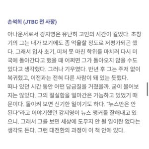 Kang Ji-young Instagram - 두 분께 추천사를 부탁드리기까지 나름의 용기가 필요했다. 

가족 아닌 타인에게 처음 나의 글을 선보인다는 생각에 그것도 이미 책을 여러 권 집필하신 작가 선배 두 분께 보여드리려니 어딘가 민망하고, 기대보다는 걱정이 앞섰던 것 같다. 

게다가 당시엔 감독님과 친분도 없었기에, 또 손 선배께서는 나의 지난한 시간을 잘 알고 계시기에 입을 떼기 더 쉽지 않았다. 

하지만 이런 우물쭈물 한 생각들과 다르게, 두 분 모두 흔쾌히 추천사를 써주셨고. 마치 나의 지나온 시간들에 ’수고했다‘ 말을 해주시듯 따뜻한 격려가 담긴 추천사를 선물해 주셨다. 

정식 출간이 이제 딱 이틀 남았어요. 
서점에서, 북토크에서도 얼른 만나 뵙고 싶습니다.
#때로는간절함조차아플때가있었다