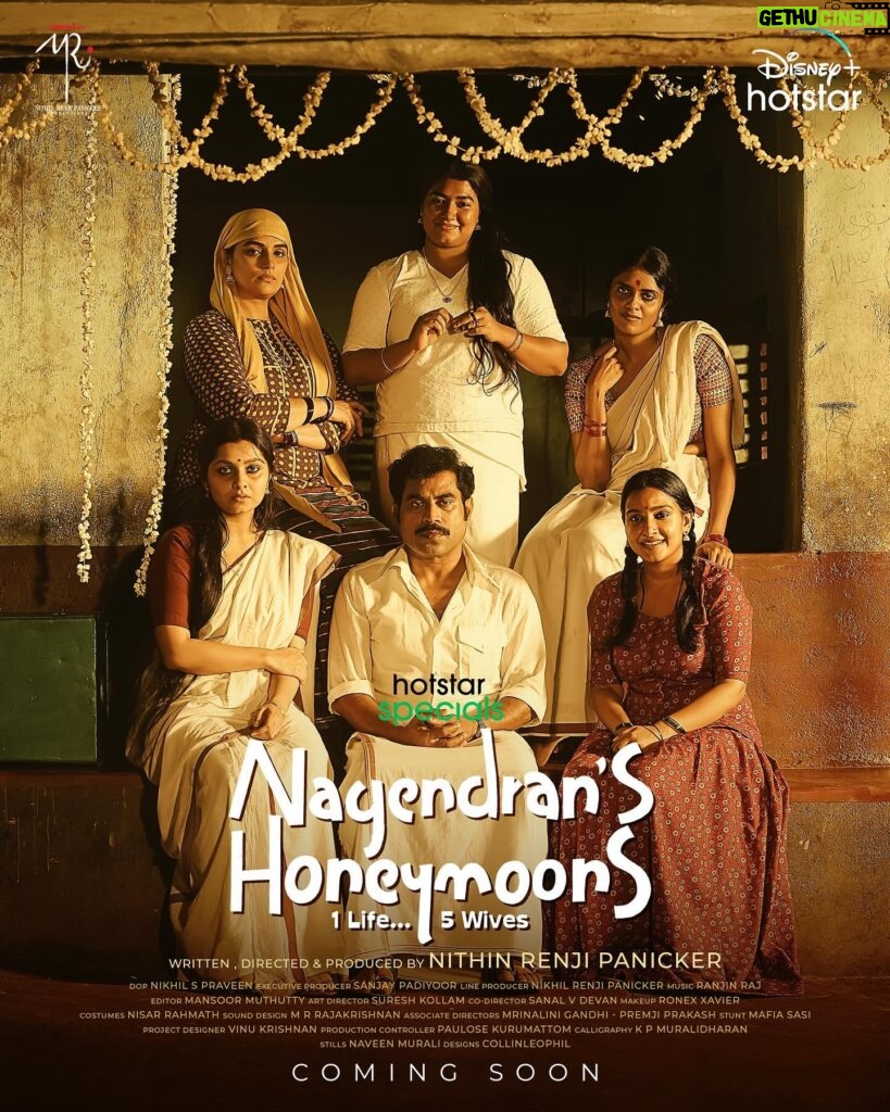 Kani Kusruti Instagram - Had such an amazing time with all of them. Thank you @nithinrenjipanicker for choosing me ♥️♥️♥️♥️♥️. Big dreams, bigger laughs. Nagendran’s Honeymoons is coming soon on Disney Hotstar! #HotstarSpecials #NagendransHoneymoonsOnHotstar #DisneyPlusHotstar #ComingSoon @nithinrenjipanicker nithinrenjipanicker @surajvenjaramoodu @prasanthpalex @kalabhavan_shajohn @grace_antonyy @shwetha_menon @kantari_kanmani @niranjanaanoop99 @alphy_panjikaran @abhirami_official @rameshpisharody @nikhilspraveen @ranjin_raj @sanjaypadiyoor @nikhilrenjipanicker @mansoor_muthutty @suresh.kollam.7731 @nisar_rahmath @ronexxavier4103 @sanalvaassudev @rajakrishnan_mr @navin_murali @collins.leophil @tenyjohn @fillintheblankscompany @vinu_krishnan @mrinalini_gandhi @sreejithraviactor @shyammeyyy @srikantmurali @vineeth_thattil_david @resh_mi_decha @biju_m_pappan @shaalinzoya