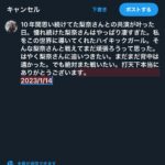 Kanon Miyahara Instagram - 【情報解禁】 この度、香港で放送されるドラマ「打天下2」に 出演いたします✨✨ 初海外作品！そしてなんと… 憧れ続けている武田梨奈さんと 共演させていただきました。 17歳で出会った梨奈さん ハイキックガールを見て梨奈さんに憧れ 始めたアクション。 10年後梨奈さんと共演する夢が叶いました。 いつか共演しようねと言っていただいてて ずっとずっと背中追い続けてやっと 同じ作品に出演できて本当に幸せです。 目の前で梨奈さんの アクションをみた時に感動で涙が出てきそうになり 我慢してたのですが撮影後 梨奈さんの前で号泣してしまいました。 その日の気持ちを忘れたくなくてXの下書きに このしていたのが画像のものです。 日本でも香港でもサポートしてくださった とんちゃん、ほうさん ありがとうございました😌 もっともっとアクション頑張って 大きくなってまた皆様と共演できますように。 これからも俳優として 精進して参ります。 ※日本での放送はありません