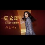 Karen Mok Man-Wai Instagram - 無微不至的標準，精益求精的打磨💎 只為呈現最好的給你們💖 #莫后光年成都站 熱烈進行中🔥 May the light of MOKnificence be with you! 【莫文蔚 — 莫后．光年 Reign of MOKnificence 概念展中展】 📅日期：2024 Jan 31 ~ 2024 May 6 📌地點：成都市錦江區中紗帽街8號 成都太古里1113C號 #莫后光年 #ReignofMOKnificence #moknificence #MOK30 #MokAByeKitty #KarenMOK #莫文蔚 #莫貓寶貝 #MarieClaire #嘉人時尚迴響大展 #千禧風尚大展 #成都太古里 #chengdu