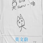 Karen Mok Man-Wai Instagram - My secret revealed! 😻 「 THE BIG BIG SHOW | 大秀一場 」今日 14.00 開啟預售！ 🎫Ticket info 👉🏻link in bio  #莫文蔚大秀一场演唱会  #somethingbig #thebigbigshow  #鳥巢 #themasters  #莫文蔚 #KarenMOK