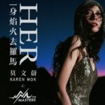 Karen Mok Man-Wai Instagram - Embracing HER journey, HER strength, HER story! 🎉 和 The Masters 的 @jamesjhl 一起玩轉新時刻，帶來新作《一身焰火去羅馬》！ 🎵Listen now - link in bio #一身焰火去羅馬 #HER #newmusic #somethingbig #thebigbigshow #themasters  #莫文蔚 #KarenMOK
