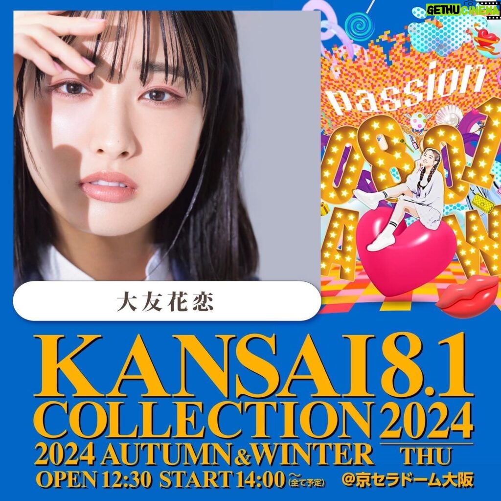 Karen Otomo Instagram - 2024年8月1日(木)に行われるKANSAI COLLECTION 2024 AUTUMN & WINTERに出演させていただきます✨ チケットは5月25日(土)10:00発売、詳しい情報は公式ホームページをチェックしくださいね☺️ http://www.kansai-collection.net/ 写真は大阪にて♡