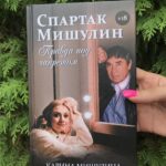 Karina Mishulina Instagram - ✔ Гомофашики продолжают возбуждаться от моей книги 😉 ⠀ А это значит, что в ней есть что-то такое, от чего их сильно бомбит. И это хорошо! Правда колет их узенькие глазенки 🙂 ⠀ Выходит уже третья статья подряд с их жалкими оправданиями, по поводу этой поганой истории четырехлетней давности. ⠀ Оно и ясно, другими заслугами гомофашики не блещут 🤣 ⠀ На этот раз обвиняют моего мужа, в воровстве палок из ресторана!😂 В суд мы подавать не будем на клевету, так как гомофашики скажут, что это мол «их личное мнение», гомофашики умеют отбрехаться в суде и отказываться от Экспертиз!!!🙂 ⠀ Тем не менее, моя книга оказалась востребованной, а иначе и не может быть, так как она написана абсолютно честно и с доказательствами. ⠀ Чтобы гомофашикам поднять свои нулевые рейтинги, хотелось бы им посоветовать писать про их танцы в свастике на 9 мая, пропаганду фашизма и гомосексуализма (я не против нетрадиционки, я против пропаганды!), а так же про участие в группе " Сахарные яйца"! Видеоматериалы можно найти в интернете, правда на крупных ресурсах они их судорожно удалили, но как известно Интернет помнит все! Если кому интересно, мы поможем найти😉 ⠀ Итак, если моя книга вызывает такое сильное возбуждение у гомофашиков, советую прочитать ее всем, там много чего интересного 😉 ⠀ Заказать книгу можно по этой ссылке: ⠀ labirint.ru ⠀ book.24.ru ⠀ А так же в книжных магазинах! ⠀ Всем добра и здравого смысла! ⠀ В карусели маленькие фрагменты книги➡️ ⠀ Photo: @bled.travka