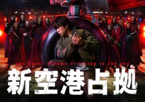 Kasumi Yamaya Instagram - 毎週土曜日22:00〜日本テレビにて放送中
ドラマ『新空港占拠』鶏 重原瀬奈役で出演しております。

やっと言えました。

"正義とは？"自問自答し続けながら演じてる役です。

来週からも引き続きよろしくお願いします🐔

#新空港占拠 #山谷花純 #鶏役 #🐔