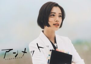 Kasumi Yamaya Instagram - 情報解禁されました。
4月期連続ドラマ「アンメット ある脳外科医の日記」に森陽南子役でレギュラー出演します。

杉咲花さん演じるミヤビの良き理解者。

4月15日毎週月曜日 22:00〜から放送がスタートです。

是非ご覧ください。

#アンメットある脳外科医の日記 #アンメット #山谷花純 
#関テレ #カンテレ #フジテレビ