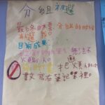 Kate Pang Instagram - 看了我儿的个人挑战报告，让我这几天一想到都忍不住鼻子酸酸的。 儿子学校家长日，这次班上的呈现是，每个小朋友报告自己个人的挑战，遇到的困难是什么，有什么解决方案，儿子是最后一位报告的小朋友。 前面的孩子，有的挑战爬树，有的挑战写游戏程式，大家的挑战范围都在知识或体能上，到了儿子上台，他很害羞的说出自己的挑战「分组的时候有人选我」，虽然他一直在傻笑，但在台下的我跟安迪，都很想哭。 一方面是心疼「天呐～孩子～～你在学校很孤单吗？」，另一方面是很感动「原来你的自省能力远远超乎妈妈想象」。 儿子总是像一只出生不久的小狗，一直听不懂主人指令，到处闯祸，常常惹到我发火，可是一看到他无辜的模样，又觉得骂他很残忍，因为他心地真的很善良，是个正直又温柔的男孩，明明每次都被妹妹欺负，还愿意把红包分妹妹一半，有时候真的希望他可以不要那么憨厚。 他很喜欢跟人“相处”，某个程度上，可以说很“鸡婆”，一直很想知道大家在干嘛，说什么话，做什么事，玩什么游戏，但偏偏…..我们家的人，包括妹妹，都喜欢独处，而大部分小朋友，也都很在乎“界线”，大家都喜欢他，但常常忍不住会对他说“你好烦哦！” 其实他自己也知道这点，但他就是忍不住，常常看着他那个傻样，我都会安慰自己“应该长大就好了吧？” 这次的个人挑战，他要突破自我的个性，我真心觉得很了不起，每个人都有自己的缺点，但愿意反省，真心想改变的，也不见得有几个，虽然看报告内容，感觉困难重重，但妈妈相信，终有一天，你一定会挑战成功！ P.S. 当天晚上很担心的问他，在学校开心吗？他说很开心啊！看来这个“烦人”的毛病，并没有真的烦到本人，妈妈也安心许多。