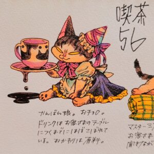 Katsura Hoshino Instagram - さんちゃんの全回復を願って…

喫茶56妄想☕

#ハンデニャンニャン 
#カツラダファミリア