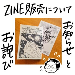 Katsura Hoshino Instagram - 【ネットショップについてのお知らせ】

ZINE＆イラストボード販売につきまして、お知らせしてきましたネットショップでの販売ですが、税務上に加え諸般の事情で問題があることが分かりました

問題点を回避するにはかなり費用がかかるため、各方面と相談を重ねたのですが、·····まことに残念ながら、ネットショップ販売を断念することに至りました

楽しみにしてくださった皆様には大変申し訳ありません

正直少し無理をしていたところもありましたので、委託や通販についてはもう当面検討することはやめておこうと思います

もともと、私は大好きなサンチョロの絵を皆さんに見てもらって、ハンデ猫のことを知ってほしくて、それが寄付や保護猫への理解に繋がったらと活動を始めました

友人にも相談したところ、初心にかえって、一番やりたかったサンチョロの絵を集めた個展開催を目指そうと思います
ZINEとイラストボードはそこで販売します

アナログな方法ですが、それが一番なんの問題も障害もなく、楽しくやれることだと思います

小さなギャラリーでもいいから、これからは個展の道を探ります

今回の件で二転三転してしまい、カッコ悪いったらないですが、どうか引き続き応援していただけたら嬉しいです

｢保護猫活動は無理なく、長く続けることが一番大事｣
たくさんの先輩にそう教わりました
だからそこは曲げずに、引き続きサンチョロと頑張ります

新しい報告はしばらく先になるかと思いますが、また必ずこちらでお知らせさせていただきます

この度は残念なお知らせをしてすみませんでした

どうぞよろしくお願いいたします

 #カツラダファミリア
 #ハンデニャンニャン
 #負傷猫
 #下半身不随猫
 #保護猫