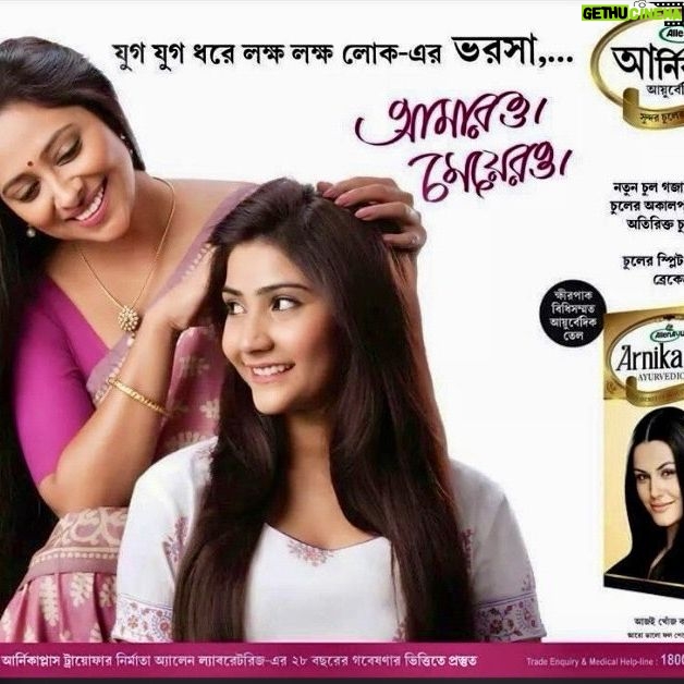 Kaushambi Chakraborty Instagram - Onek purono ekta ad😃 Ajke hothat dekhte pelam❤️