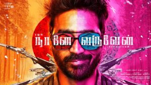 Kavya Sriram Instagram - NAANE VARUVEN LOOK 2✨ 

@dhanushkraja sir, @selvaraghavan sir, @itsyuvan @thevcreations @krishna.arvind @vijaimuruganrk @kabilanchelliah @gkprasanna @kunaldaswani