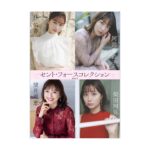 Kayako Abe Instagram - ♪ デジタル写真集発売のお知らせ🌻 告知遅くなりました🙇‍♀️ セント・フォースコレクション PART1（林 佑香　望月理恵　柴田阿弥　阿部華也子） https://www.shogakukan.co.jp/digital/09D124000000d0000000 （URLハイライトに掲載してます！） 多くの方のお手元に 届きますように💫 @centforce.official