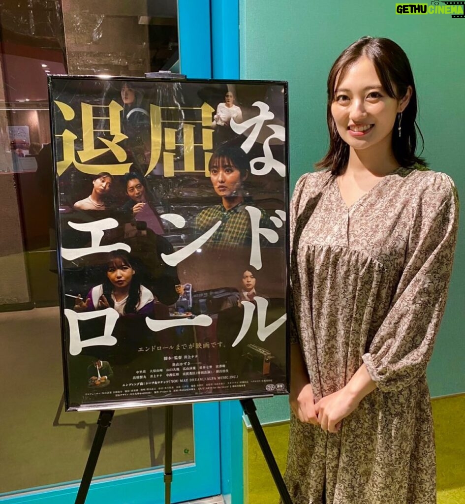 Kazusa Okuyama Instagram - 京都舞台挨拶🌻🌻 撮影中の裏話とか、その流れで私にとって映画とは？みたいな話まで軽くしちゃって、とっても楽しかったです！ 色々書きたいけどネタバレになるので🤭 初の単独主演映画　#退屈なエンドロール アップリンク京都での上映は11.17(土)まで そして11/17(金)〜 千葉 京成ローザ10にて上映決定👏 ぜひよろしくお願いします。 . . 大好きな監督、尊敬するパワフルなP、実力派大先輩キャストの方々、長時間稼働してくださったスタッフさん達、みんなで作り上げることができて良かったです！ありがとうございました！！