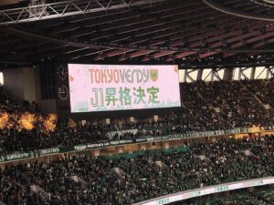 Keiko Horiuchi Instagram - 友達から⚽️

当たったサッカーの試合のチケットを譲り受け。
息子と観戦！

なんと、J1 昇格プレーオフ　決勝！

すごい試合でした。

バスケ部でしたが、スポーツ観戦は大好き💕

息子は途中で飽きたのか、私を撮影。

アーティスティックな写真😅

１６年ぶりにJ１昇格⚽️

おめでとうございました👏

素晴らしい試合でした。

#サッカー観戦