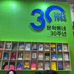 Kim Eana Instagram - #국제도서전 토크 완료. 많은 분들(그리고 부엉이들) 와주셔서 감사했고, 작가에겐 꿈에서도 나온다는 편집자가 나에겐 현실속 그것도 정중앙에 나타나준 덕에 사진도 받음. 문학동네 부스에 내 책이 전시돼 있고 ‘문학동네의 작가들’ 라인업에도 (무려 도스토예프스키 선배님 옆칸) 껴있어서 혼란한 틈에도 기념사진 찍고 나옴.