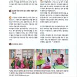 Kim Ha-neul Instagram – 성가정입양원에서 놀이봉사를 하고 계신 김하늘 배우님의 소식이 회지에 게재되었습니다. ^^ 늘 따뜻한 마음과 사랑으로 아이들과 함께해 주시는 배우님께 다시 한 번 감사드립니다.