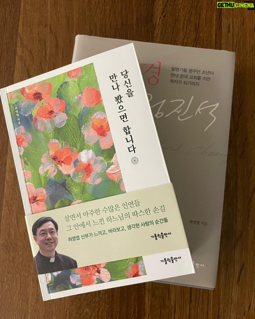 Kim Ha-neul Instagram - 신부님.. 이렇게 아름다운책을 선물로 주셔서 너무 감사드립니다. 한 구절 한 구절 코끝 찡한 그러면서 미소짓게 하는.. 신부님 미소와 참 닮은 이책~ 많은 분들이 읽을수 있길 바래봅니다..🙏