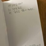 Kim Ha-neul Instagram – 신부님.. 이렇게 아름다운책을 선물로 주셔서 너무 감사드립니다. 한 구절 한 구절 코끝 찡한 그러면서 미소짓게 하는.. 신부님 미소와 참 닮은 이책~ 많은 분들이 읽을수 있길 바래봅니다..🙏