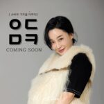 Kim Hye-eun Instagram - 희망친구와 홍보대사는 벌써  연말을 준비하고 있습니다❤ 연말 & 홍보대사 & 미혼모 .. 혹시 떠오르시는게 있나요?☺ 올해로 벌써 시즌4를 맞은 'ㅇㄷㅁㅋ' !! 댓글로 정답을 맞춘 3분에게 선물을 드립니다👏👏👏 많은 기대와 관심 부탁드려요🧡 ㅇㄷㅁㅋ, COMING SOON!!