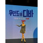 Kim Hyo-jin Instagram - 무인도의 디바 제작발표회 💚#란주언니