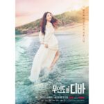 Kim Hyo-jin Instagram - 무인도의 디바❤️ 너무나 멋지고 선한 배우님들❤️ #무인도의디바#나는윤란주#우리팀최고❤️