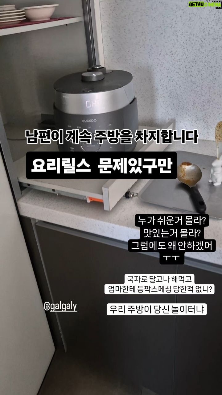 Kim Ji-hye Instagram - 제가 살림에 손 뗀 이유...