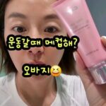 Kim Ji-hye Instagram - 클리오 톤업썬크림 공구공구~~