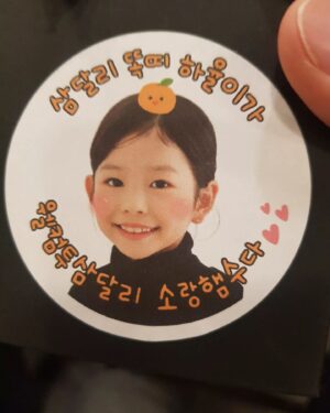 Kim Mi-kyeong Instagram - 사랑스러운 손녀 하율이가 준 편지.
나의 강력한 협박으로 촬영내내 언니라 불러줬 ᆢ 수 밖에 없었어요^^
연기를 좋아하고, 놀랄만큼 연기를 잘하고, 밝고,  예쁜 우리 도은. ❤ 항상
건강하고 행복하게 잘 자라주길 기도해요.
❤❤❤❤❤