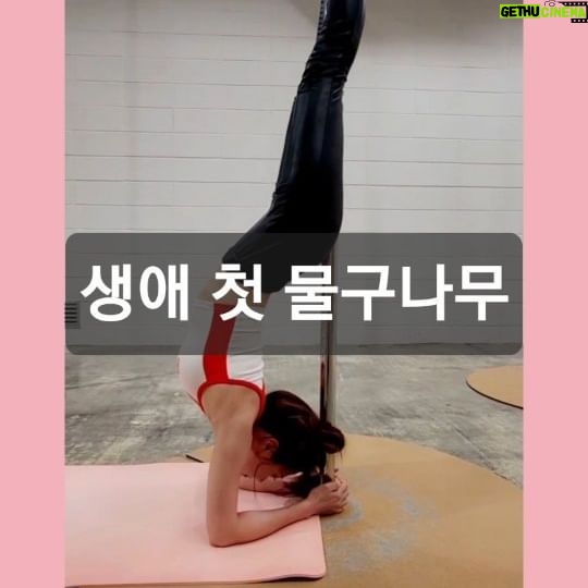 Kim Min-ah Instagram - 셀프거꾸리 #별걸다하네 #꿀잼