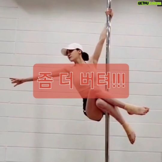 Kim Min-ah Instagram - 선생님 여군 출신 아니시죠 #poledance #hard