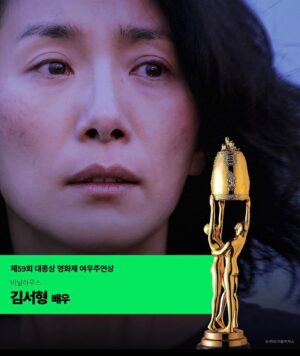 Kim Seo-hyung Instagram - #이솔희감독님 고맙습니다 !!
코로나에 추웠던 21년 겨울 ,,
스텝분들 모두에게도 너무 고마웠습니다 .
독립영화에 힘을 주신 #대종상영화제 관계자분들에게도 감사합니다 !
#비닐하우스 #greenhouse #한국영화아카데미kafa