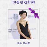 Kim Seo-hyung Instagram - #이솔희감독님 고맙습니다 !! 코로나에 추웠던 21년 겨울 ,, 스텝분들 모두에게도 너무 고마웠습니다 . 독립영화에 힘을 주신 #대종상영화제 관계자분들에게도 감사합니다 ! #비닐하우스 #greenhouse #한국영화아카데미kafa