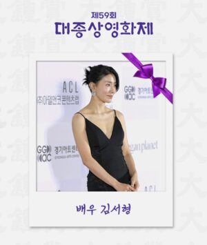 Kim Seo-hyung Instagram - #이솔희감독님 고맙습니다 !!
코로나에 추웠던 21년 겨울 ,,
스텝분들 모두에게도 너무 고마웠습니다 .
독립영화에 힘을 주신 #대종상영화제 관계자분들에게도 감사합니다 !
#비닐하우스 #greenhouse #한국영화아카데미kafa