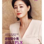 Kim Sung-ryung Instagram - #써마지 @thermage _kr #경험할수록 #써마지flx 세상의 수많은 다양함 속에 나다움을 위한 선택~ #감사합니다💜
