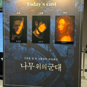 Kim Sung-ryung Instagram - #나무위의군대 #봤지롱 #재밋게잘봤지롱 #이도엽 #손석구 #최희서 #박수👏👏👏 #마곡아트센터