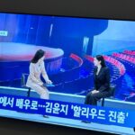 Kim Yun-jee Instagram – 살면서 뉴스에 나가게 될줄이야🥹 특별한 자리에 초대해주셔서 감사합니다🙏🏻 #jtbc뉴스룸 #jtbcnewsroom