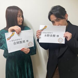 Kiyoe Yoshioka Instagram - 夏の思い出　🍉🍉

「ライブエール」楽しかったー‼︎

デビューから優しくあったかく声をかけてくれるAIねえさんと、服が被ったのだった😆✨この笑顔。笑

「帰りたくなったよ」では、
地元の家族の顔が浮かんできたなぁ。

もう外では鈴虫の鳴き声がする最近です🍁

いきものがかりはスタジオでレコーディングの日々だよ🎤✨
今日も素晴らしいレコーディングで、演奏に感動でした👂✨

日々を大切に過ごしていこうとあらためて思っています🌝

秋も楽しんでいきたい🍇