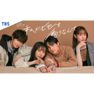Kohaku Shida Instagram - TBSドラマストリー厶
 ｢私がヒモを飼うなんて｣
五十嵐桃役で出演させていただきます。

森生のキッチンカーでアルバイトする
お団子ヘアーが印象的な女性を演じさせていただきます！
そして宗一との関係は、、

桃の恋模様にも注目して観ていただけたら嬉しいです🌷

3/28毎週火曜深夜24:58〜！
Paravi , U-NEXTでは3/21より先行配信！

よろしくお願いします‪‪☺︎‬

#私がヒモを飼うなんて 
#わたヒモ