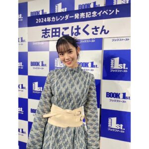Kohaku Shida Instagram - 本日はカレンダーイベント
ありがとうございました！

お足元の悪い中お越しいただき、
本当にありがとうございました。

お久しぶりに皆様にお会いできて
ものすごく幸せでした。
またこういう機会を作れるように頑張ります‪‪⚆⚆