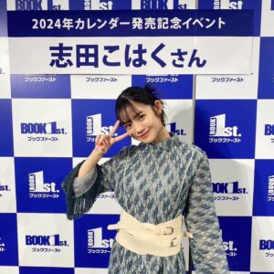 Kohaku Shida Instagram - 本日はカレンダーイベント
ありがとうございました！

お足元の悪い中お越しいただき、
本当にありがとうございました。

お久しぶりに皆様にお会いできて
ものすごく幸せでした。
またこういう機会を作れるように頑張ります‪‪⚆⚆