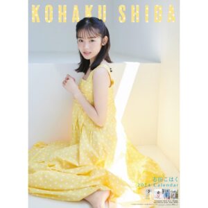 Kohaku Shida Instagram - カレンダー表紙解禁🌼
そしてイベントについてお知らせです！

イベント日時
2023年11月12日(日)
ブックファースト新宿店、地下2階
一部直筆サイン入り商品をお渡しします。

今年も皆様にお会いできるのが
とっても楽しみです☺️
是非会いに来ていただけたら嬉しいです💛

詳しくは公式HPをご覧下さい！