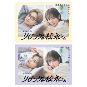 Kohaku Shida Instagram - お知らせ
1月期カンテレ・フジテレビ系
ドラマ｢リビングの松永さん｣

園田美己の親友 マホ役で出演させていただきます‪‪‪‪‪👧🏻

高校生に戻ったかのように
楽しく演じさせてもらっています！
美己の恋を一緒に応援しましょう〜

毎週火曜23時放送です！ 
よろしくお願いします‪‪🛋