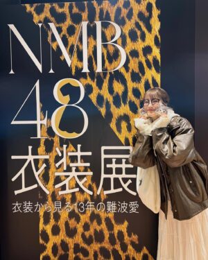 Kojima Karin Instagram - #NMB48衣装展 👗🫧
～衣装から見る13年の難波愛～
⁡
⁡
念願の衣装展!!
思い出が詰まった衣装たちがずらっと並んでいて、興奮が止まりません！れーちゃんと見て回ったのですが、昔の事を思い出しながら見ていたらNMB48の歴史の半分以上を経験したんだなと色々な感情で胸が熱くなりました😌
⁡
⁡
なにより13年間愛を込めて作り続けてくれている衣装さんに改めて感謝の気持ちで溢れました🥹💭これからもこの衣装たちと一緒に歴史を繋いでいきたいと思います!!
⁡
⁡
▫開催期間：2024.1.2~2024.1.14
▫会場：#心斎橋PARCO 14F 「PARCO GALLERY」
⁡
ぜひお越しください!!🐆❤️

 #NMB48  #衣装 #NMB48衣装展
