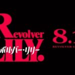 Kotone Furukawa Instagram - Revolver LILY. 8.11 road show