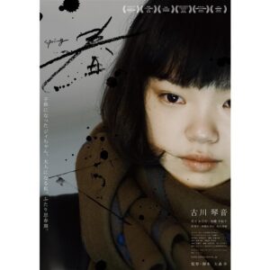 Kotone Furukawa Instagram - *
短編映画「春」
監督・脚本：大森歩
・
10月1日(金)から、アップリンク吉祥寺ほかにて公開されています🌷
3年前に撮った初主演映画です！是非ご覧ください^ ^