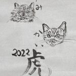 Kotone Furukawa Instagram - 🎍🐯🎍 ・ 2022年もよろしくお願いします🐈🐈‍⬛