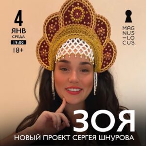 Kseniya Rudenko Instagram - Товарищи! Совсем скоро Новый год, а значит и новогодние каникулы! 4 ЯНВАРЯ ❗️у нас концерт🤤 как раз похмелье отпустит и можно заново кутить! 
Так что не тяните кота за яйца, берите билет! Осталось всего 5!!! Ссылка в шапке профиля, наверху, в описании)
Влетим в 2023 горячо и смело! Я вас люблю🤍