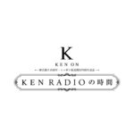 Kurumi Inagaki Instagram – ♡
✨✨研音創立45周年イベントの詳細発表です！！✨✨
.
.
研音所属の俳優•アーティストが
一堂に会して勢揃いする
豪華ステージイベントです！！！
.
3月31日(日) 『 #KENRADIOの時間 』
場所は、東京国際フォーラム・ホールAにて
.
いよいよ詳しい詳細が発表されました。
https://event.1242.com/events/kenon45th/kenradionojikan
.
.
.
更に3月30日(土)には
研音の豪華出演者による
45 周年イベントの「前夜祭」
.
 『KEN RADIOの時間 Pre Party ～ #KENMUSIC ～』が開催されます！
.
普段のライブでは聞くことができない
豪華ヒット曲・カバー曲が
研音の豪華出演者による
盛りだくさんの歌謡ショーです！！！
.
情報も解禁です。↓
https://event.1242.com/events/kenon45th/kenmusic
.
.
.
事務所の先輩方と同じイベントに参加させていただけて
直接みなさまにお会いできるイベントっ！！

とってもとっても楽しみです！
ぜひ詳細をご覧くださいっ！
.
.
.
#研音
#研音創立45周年
#ニッポン放送開局70周年イベント
#KENRADIOの時間
#KENMUSIC
#稲垣来泉
.
.
.
🐟5枚目からの写真は
最近My釣竿を買って
おやすみの日は釣りをしています🎣なかなか釣れませんの写真です。

大きいお魚が釣れたら
笑顔いっぱいの投稿しますっ😊✨