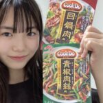 Kurumi Inagaki Instagram - . ⭐︎《情報解禁》です⭐︎ 【味の素】#CookDo 「米が止まらん」篇、新CM本日公開です！ 阿部寛さんと出演させていただいています！！！ . 熱々の中華と白米の無限ループ！ 撮影中も本当に無限に食べてられました😊🍚🥢 CMを見て、今日は回鍋肉にします！！！ 明日は青椒肉絲！！ . . . #味の素 #CookDo #米が止まらん #回鍋肉 濃ゆいタレの#ホイコー #青椒肉絲 シャキシャキ肉ジュワ#チンジャオ #阿部寛 さん #稲垣来泉 ｢Eat Well, Live Well.｣ . . 味の素公式YouTubeでもご覧いただけます。